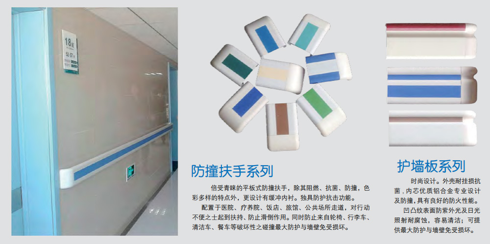 防撞扶手和護(hù)墻板.jpg 防撞扶手和護(hù)墻板.jpg